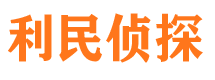 平顶山侦探公司